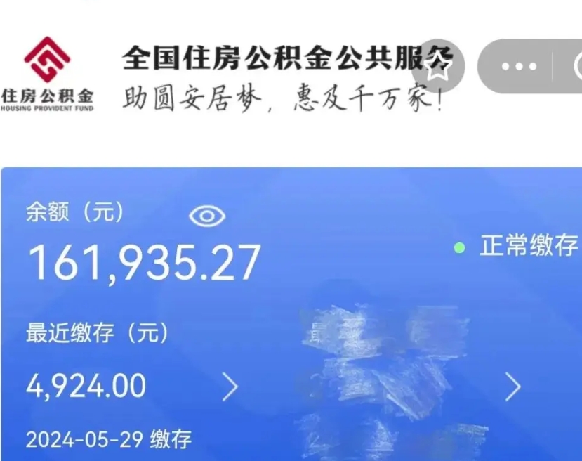 运城市的住房公积金怎么取出来（市直公积金提取）